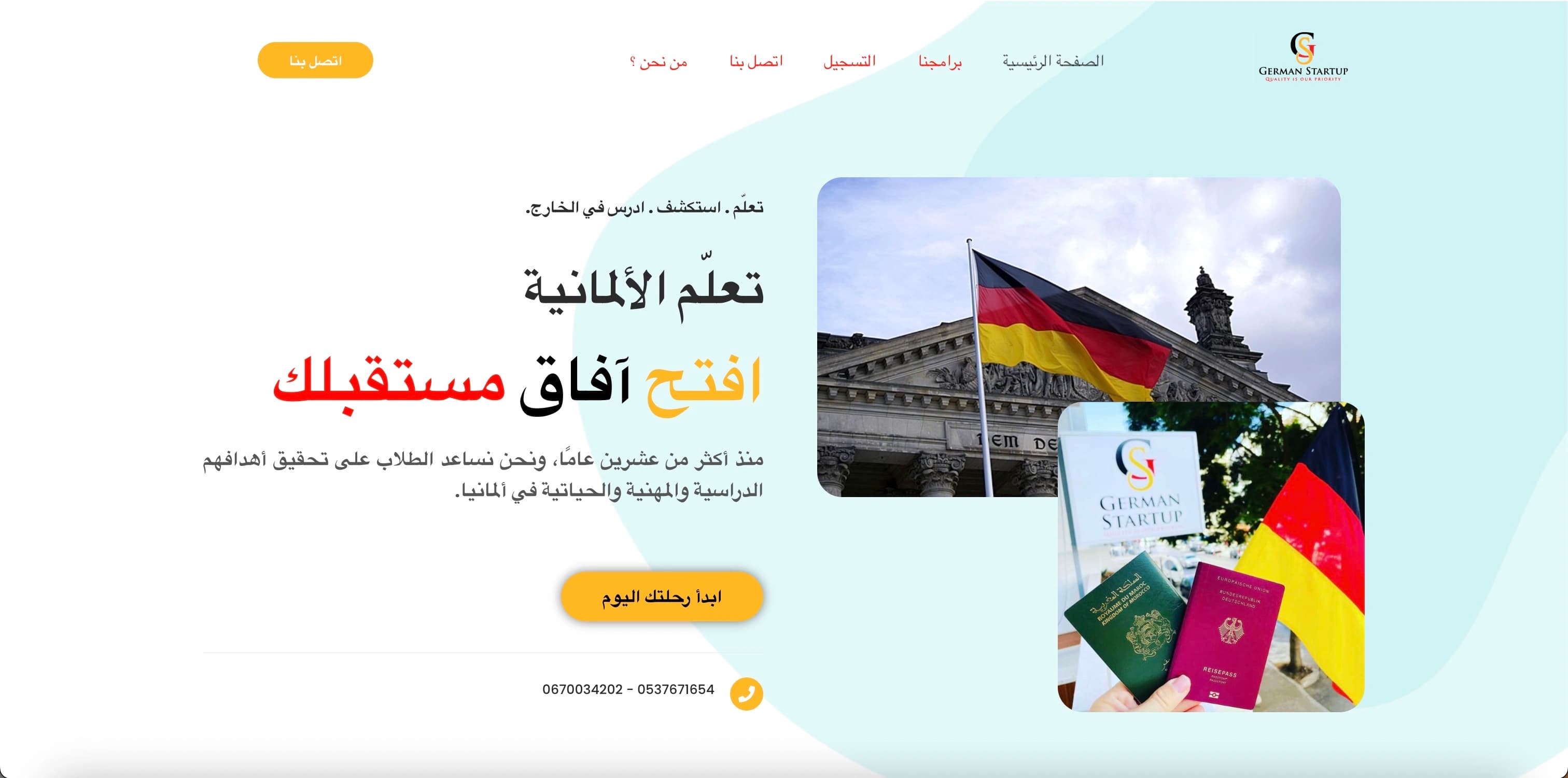 German Language Centre Arabic website homepage